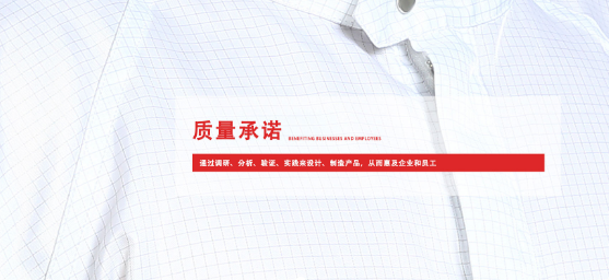 如何選擇制藥潔凈服定制廠(chǎng)家