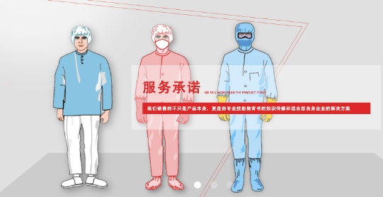 無(wú)菌服的優(yōu)點(diǎn)有哪些？